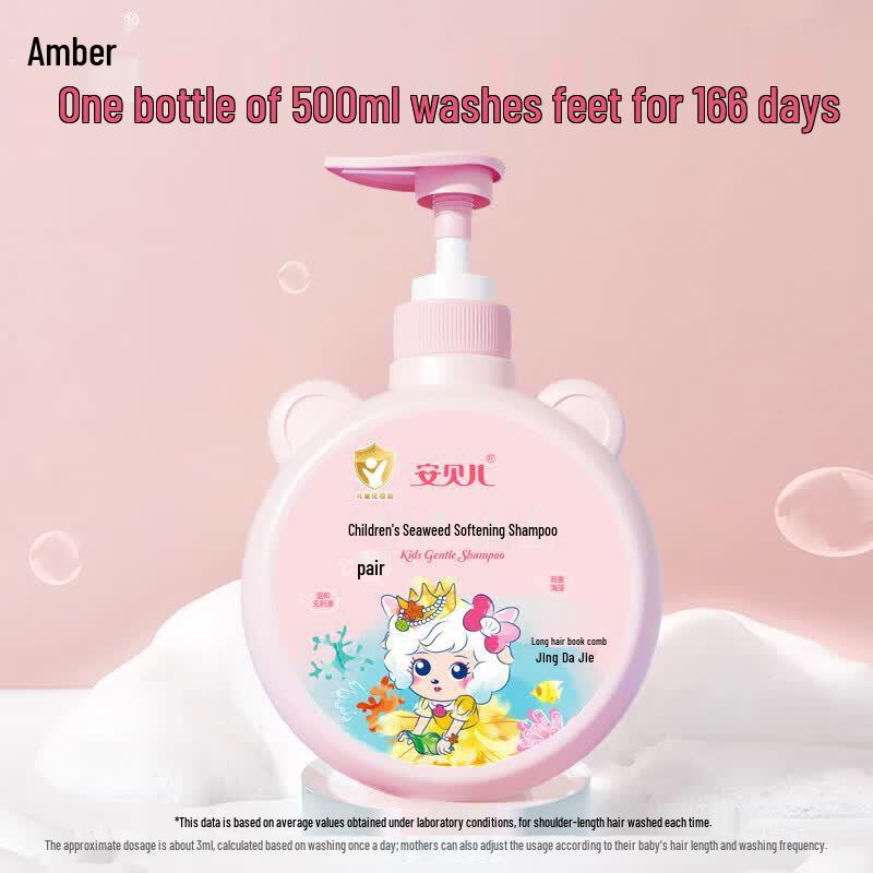 Anbeier Children's Amino Acid & Seaweed Shampoo