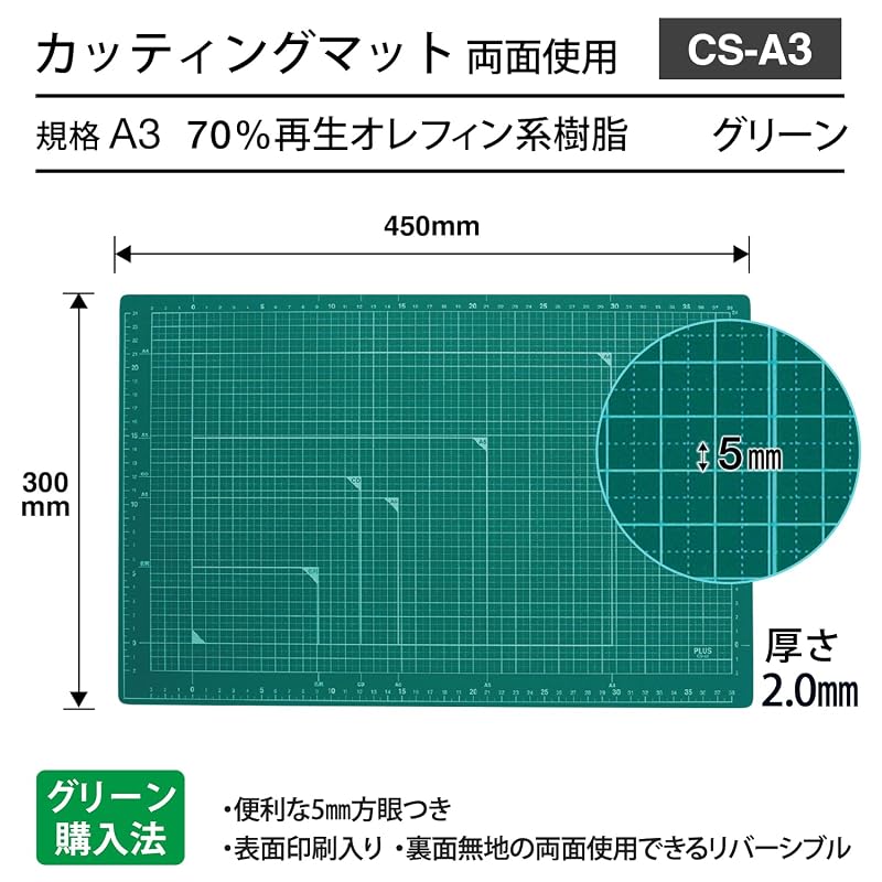 PLUS Cutting Mat, Double-Sided, A3 Size (300 x 450 mm), Green, CS-A3 48-584
