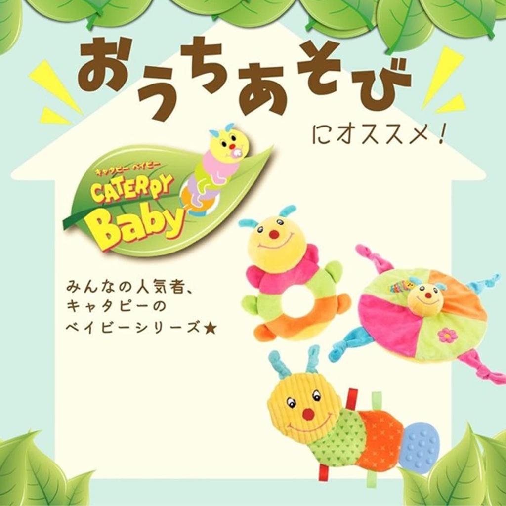 PLATZ PET SUPPLIES FUN Zabawka dla psa Caterpie Baby Teaser i