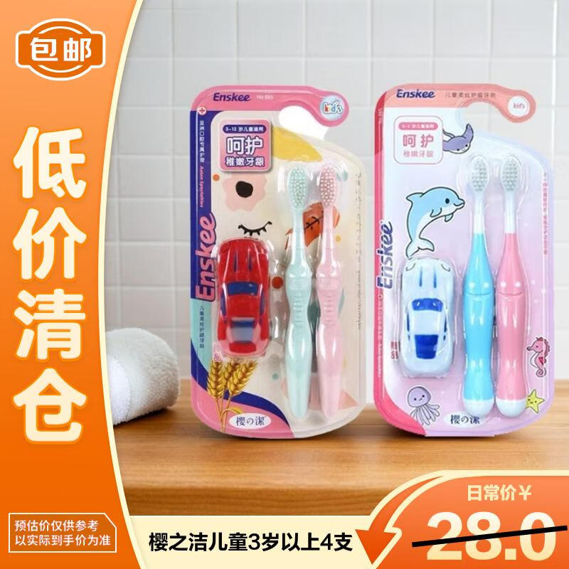 Yingzhijie Kids Soft Bristle Toothbrush 4-Pack