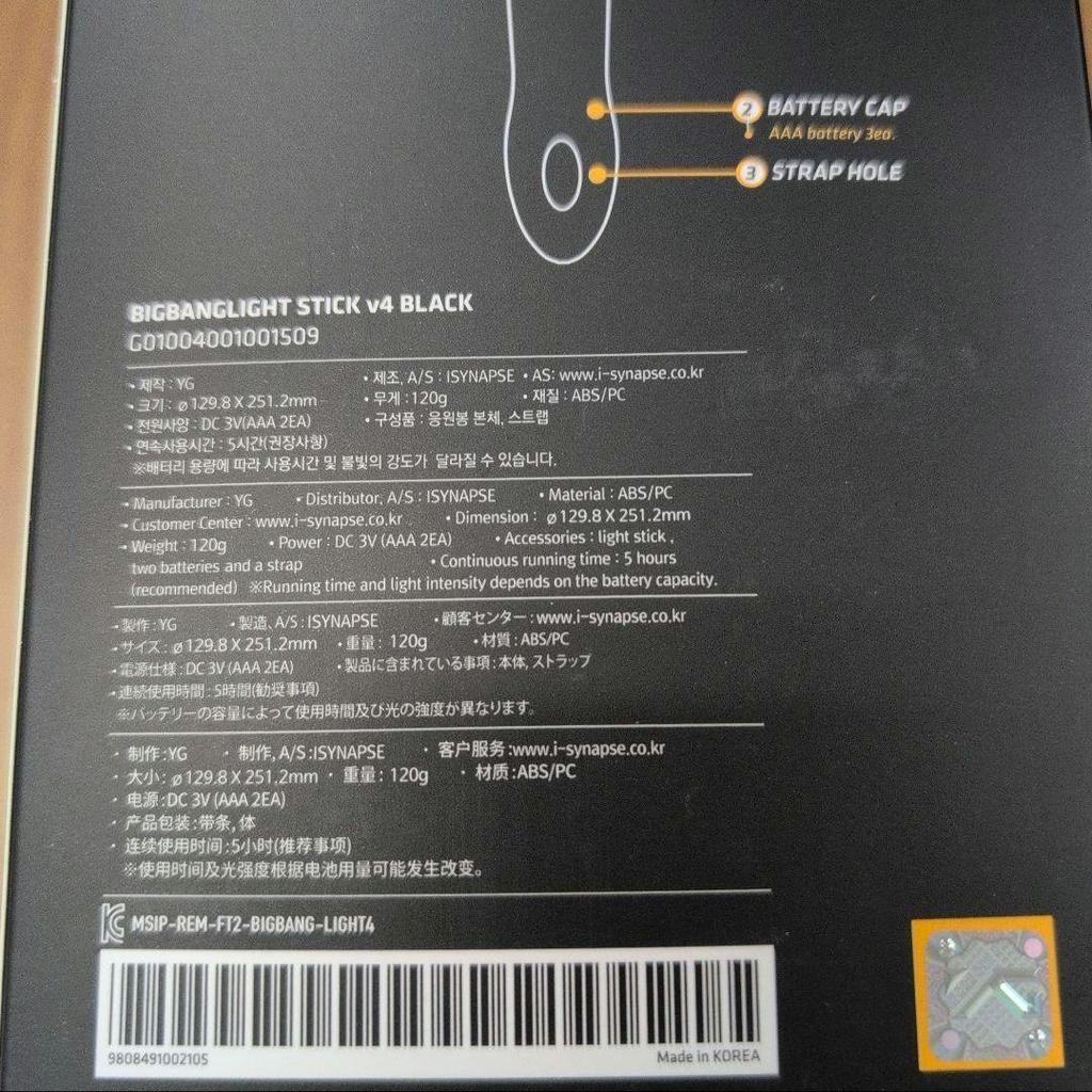 [USED] BIGBANG Light Stick V4 BLACK