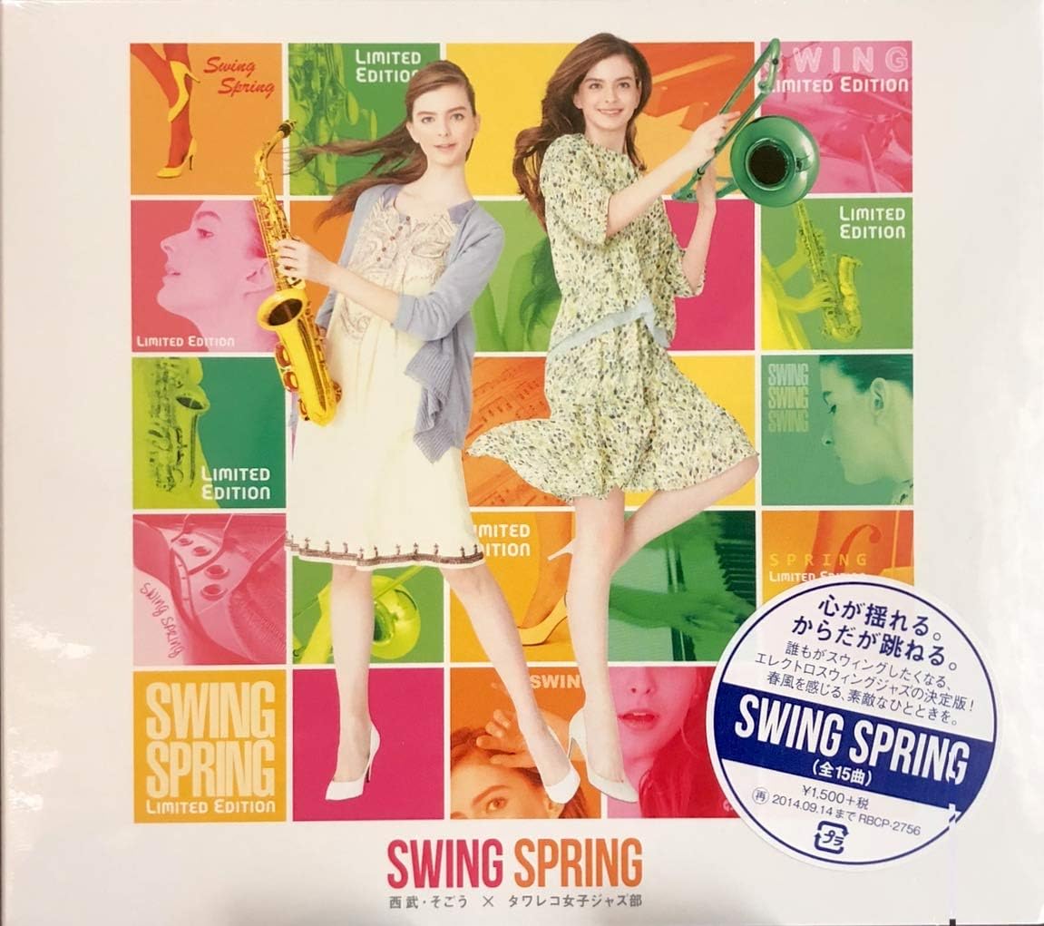 

CD - Swing Spring Western Sogo x Tower R RBCP2756 Japan Soul/Funk Used