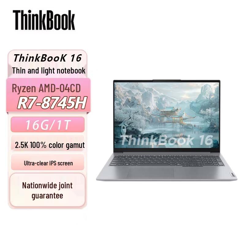

Lenovo ThinkBook 16 G7 IML Business Laptop (CN version)