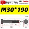 M27-M39 Grade 12.9 Blackened Half-Thread Hexagon Bolt