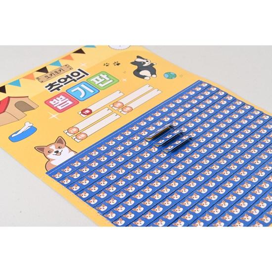 Okey Pokey, nostalgic drawing board, no-nonsense stationery, old random bell, popular Korean game