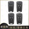 Buick Chevrolet Folding Key Shell Remote Control Replacement Shell - Compatible with 2, 3, 4, 5 Buttons