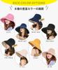 UV Protection Wide Brim Hat by a Japanese Professional Sun UV Small Face Chin Sweat Easy to Shade and Heat Prevents Bicycle [YUMISS] Hat, Women's Hat,