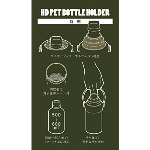 CAPTAIN STAG (CAPTAIN STAG) PET Bottle Holder, PET Bottle Cooler HD, Stainless Steel, Vacuum Insulated, Keeps Hot or Cold, Fits 500ml and 600ml Bottle