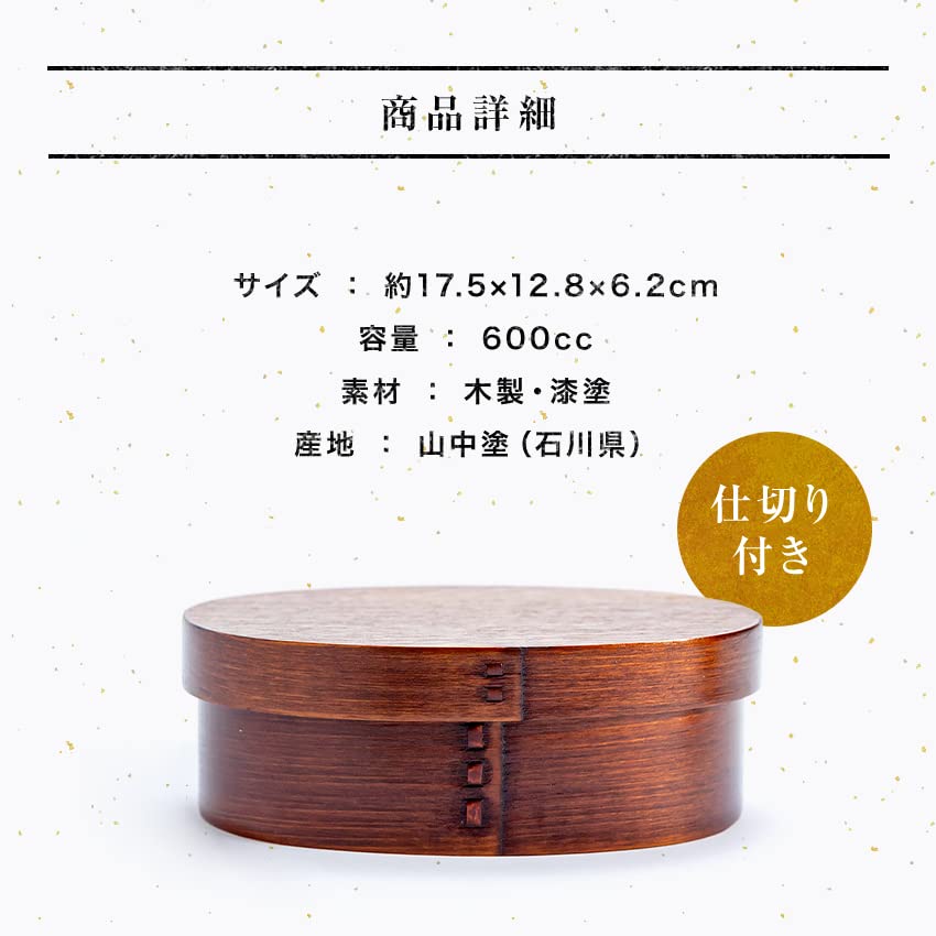 Osaka Choseido Magewappa Bento Single Lunch Bonus Brown Band Box, Oval, Tier, Divided, Band, Included, Large, 600cc,