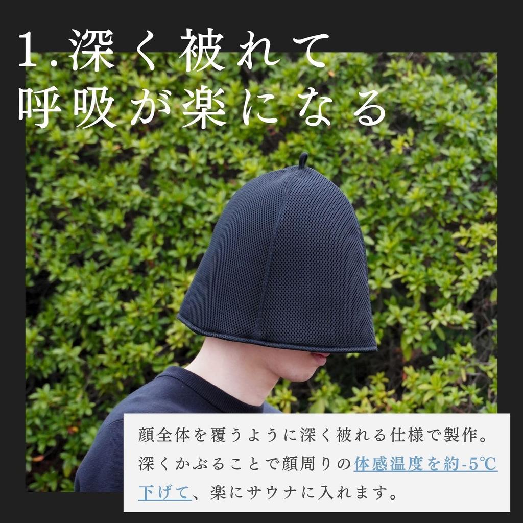 Sauna Hat for Easier Breathing by a Sauna Spa Health Prevents Large Size Mesh Sauna Hat for Men and Sauna Goods [Maison Sauna] [Supervised & Advisor]