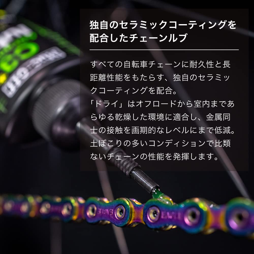 Japanese Bicycle Chain Lube C3 Dry Ceramic Lube Dry Ceramic 120ml 872 [Official Product] Muc-Off [C3 Lube]