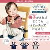 Carryfree Chair Belt Hold Plus - Made In Japan - Chair Belt for Children's Chairs and Baby Chairs - Black