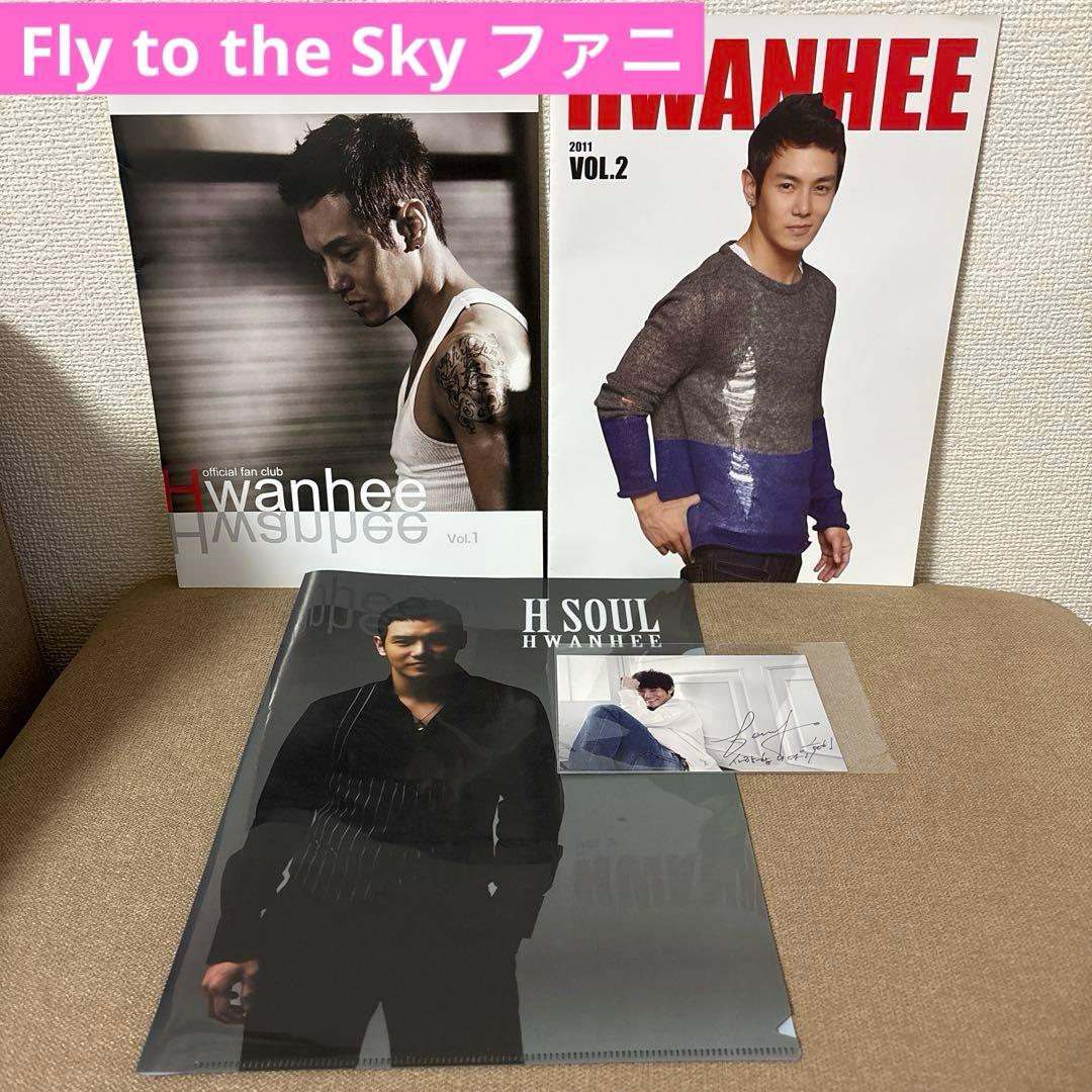 

[USED] South Korea - Fly to the Sky Hwanhee merchandise