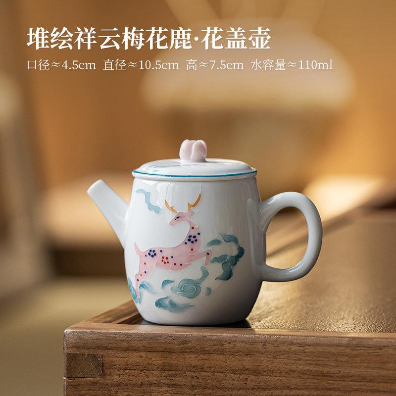 

110ml Stack Painting Cloud Sika Deer Teapot Traditional Tea Infuser Pot Tea Soaking Kettle With Strainer Tea Services Collection