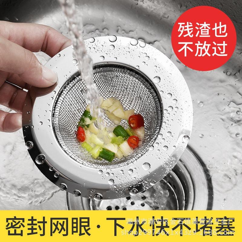 Kitchen Sink Strainer Stainless Steel Funnel Anti Blocking Dishwasher Basin Floor Drain Sewer Hair
