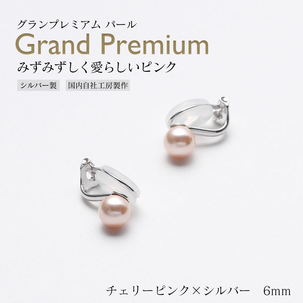 Pearl Color Choose from 4 Cherry Silver 3 Year Warranty Earrings, Pearl, Colors, Pearl, 6mm, Pink, 900,