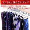 Tie and Belt Holds 24 Small Durable Hanger, Space-Saving, Ties, Wooden, Closet-Friendly, Non-Slip, Multi-Hanger, Item/Accessory, Business, Hook,