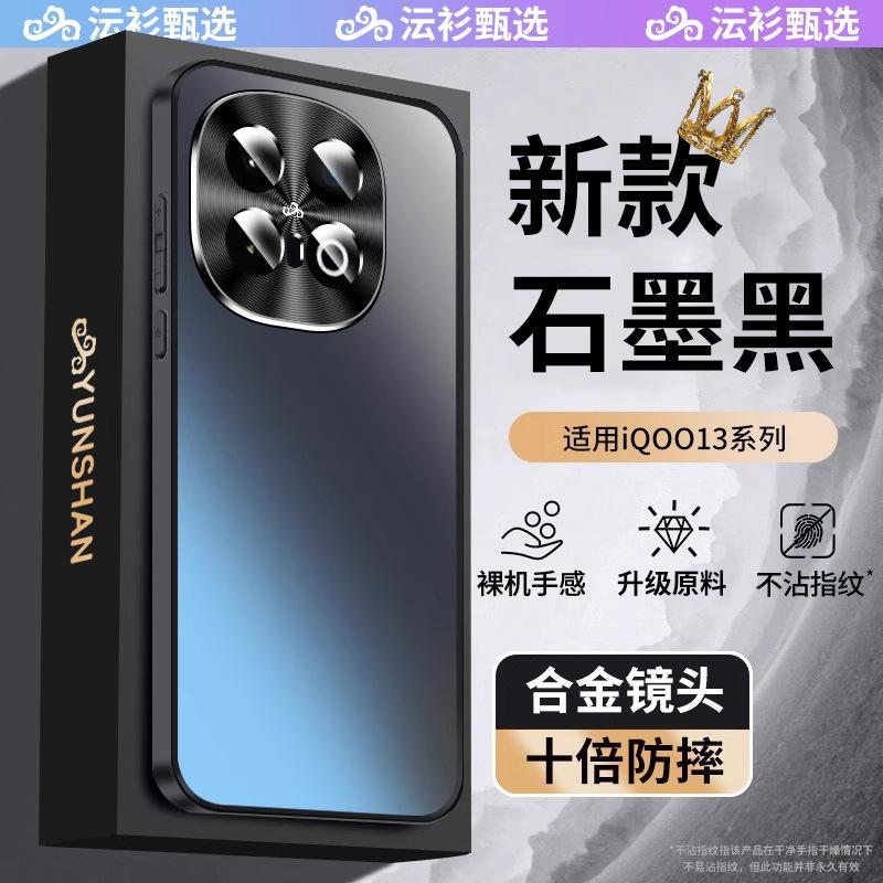 Applicable to vivoiqoo11Pro mobile phone case new iqoo11 protective case metal lens all-inclusive anti-drop matte