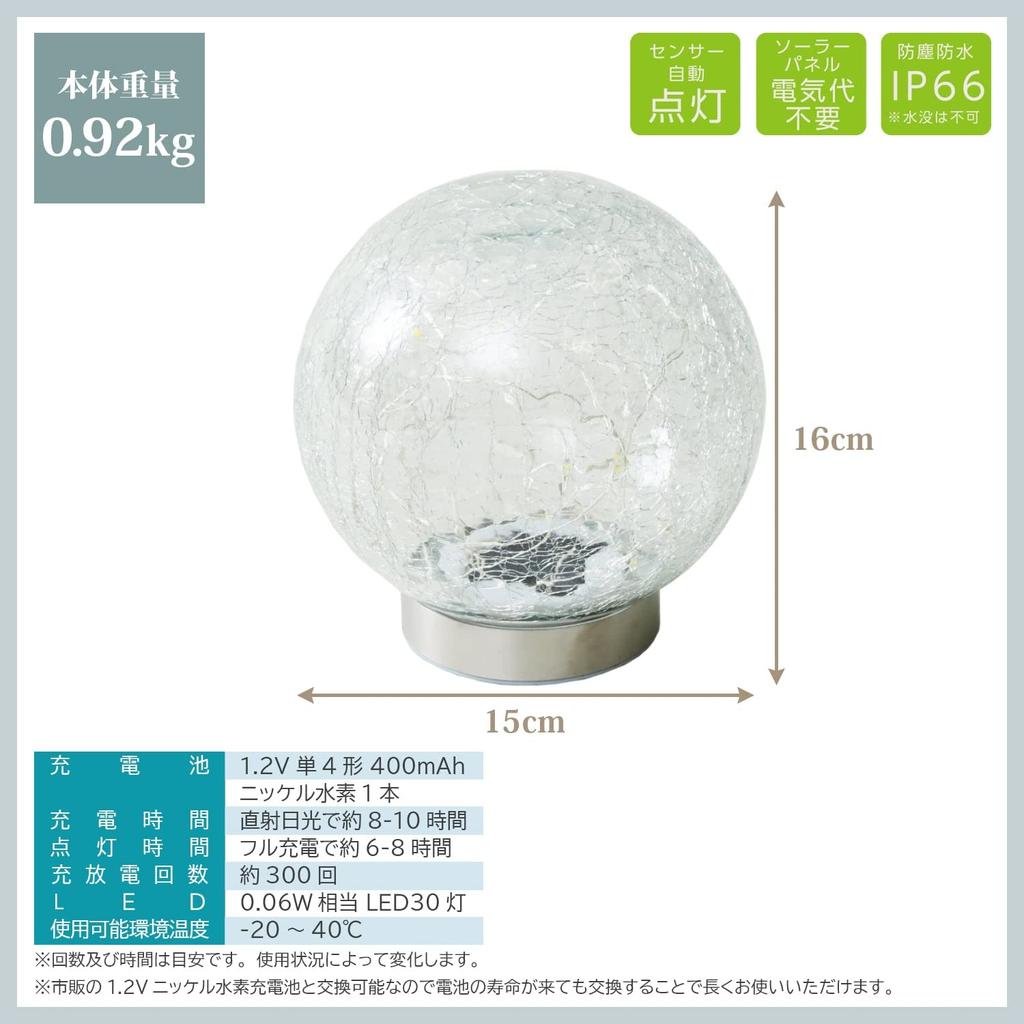 Gardenmaster LED Solar 15cm Set of Automatic Dustproof and Ideal for and As Well As Security Light, Diameter, 2, On/Off, Waterproof, Entryways,