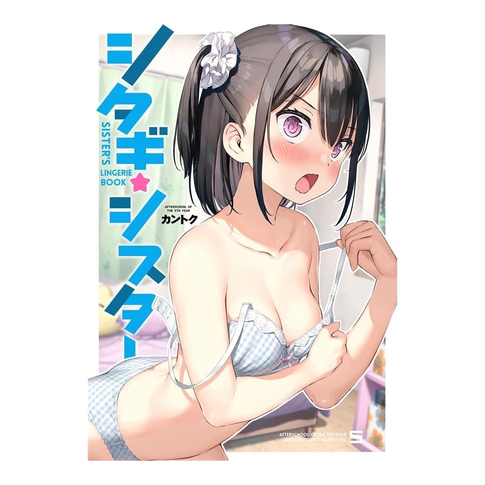 Shitagishi Sister 5º Año Después de la Escuela Colección de Ilustraciones Originales de Kantoku