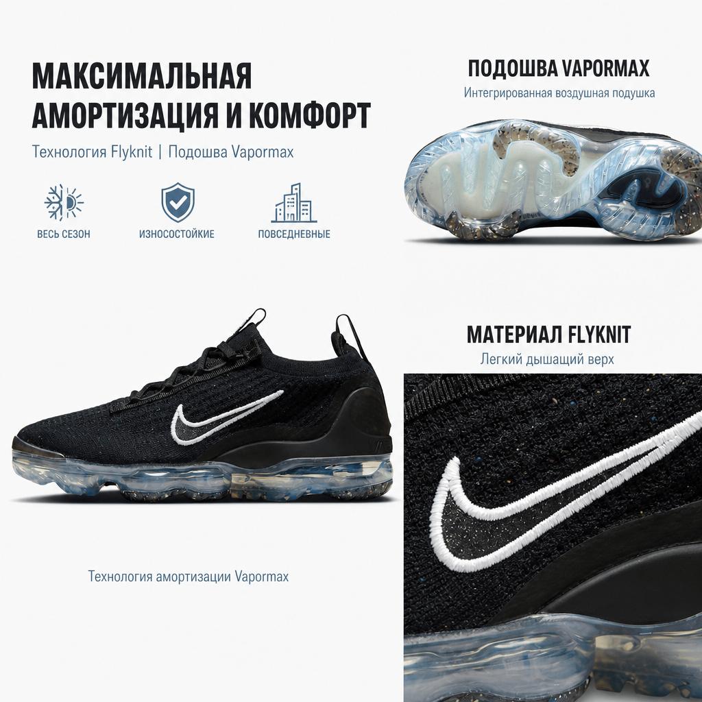Nike Air VaporMax 2021 Flyknit Schwarz Gesprenkelt Damen Sneaker Metallic-Silber Weiß DC4112-002