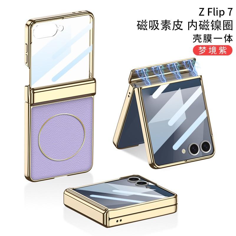 Magnetic Wireless Charging Flip Cover Galaxy Z Flip7 - Electroplated PC Hard Case With Inner Nickel Ring Anti-Slip
