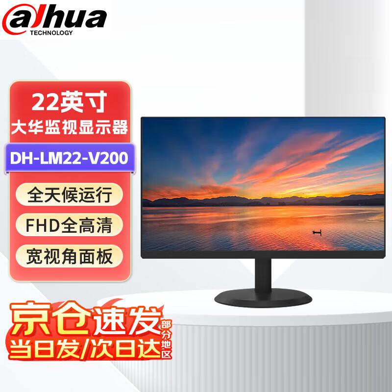 

Dahua 22-inch Security Monitor