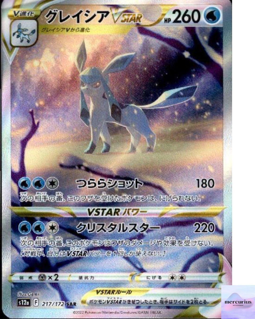 Glaceon VSTAR SAR 217/172 VSTAR Universe s12a Pokemon Card Game Japanese NM