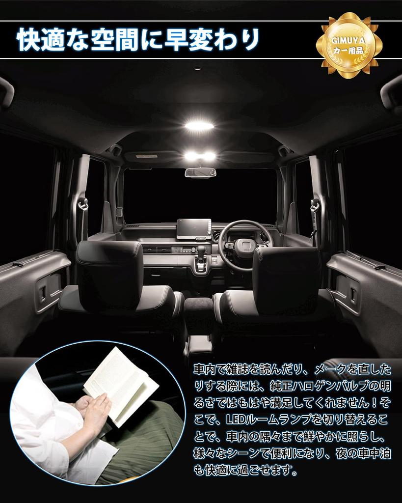 GIMUYA Honda New N-BOX JF5 JF6 LED Room Lamp, Indoor Light, LED Light, NBOX