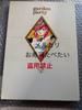 [USED] Kenichi Sonoda Art Collection Garden Party Garden Party Partial Damage