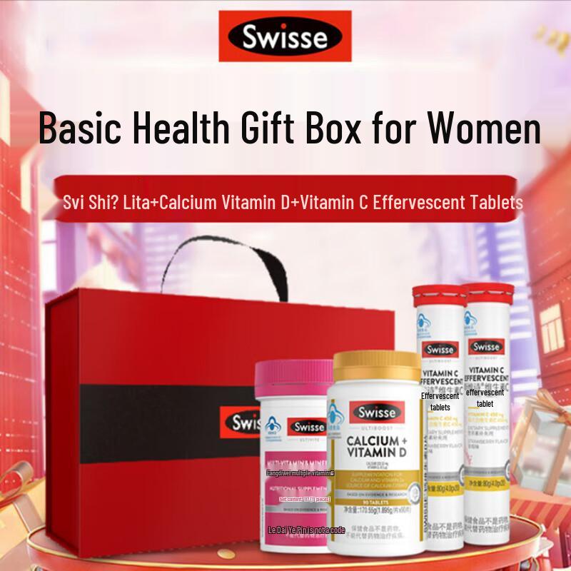 Swisse Gezondheid Cadeaubox
