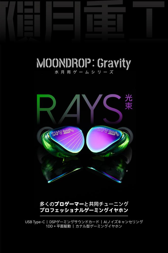 Moondrop Rays Wired Gaming Earphones with Volume HIFI Sound Quality to Extension Cable Mic 1DD Planar Magnetic Hybrid Compatible with Nintendo Xbox