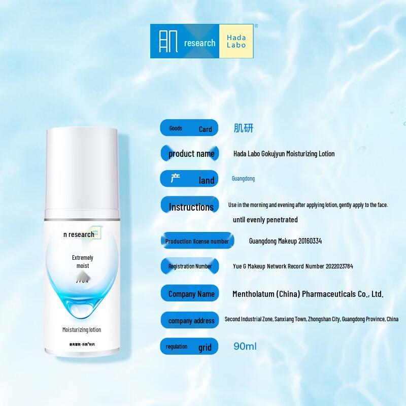 Hada Labo Gokujyun Rich Hydrating Skincare Set