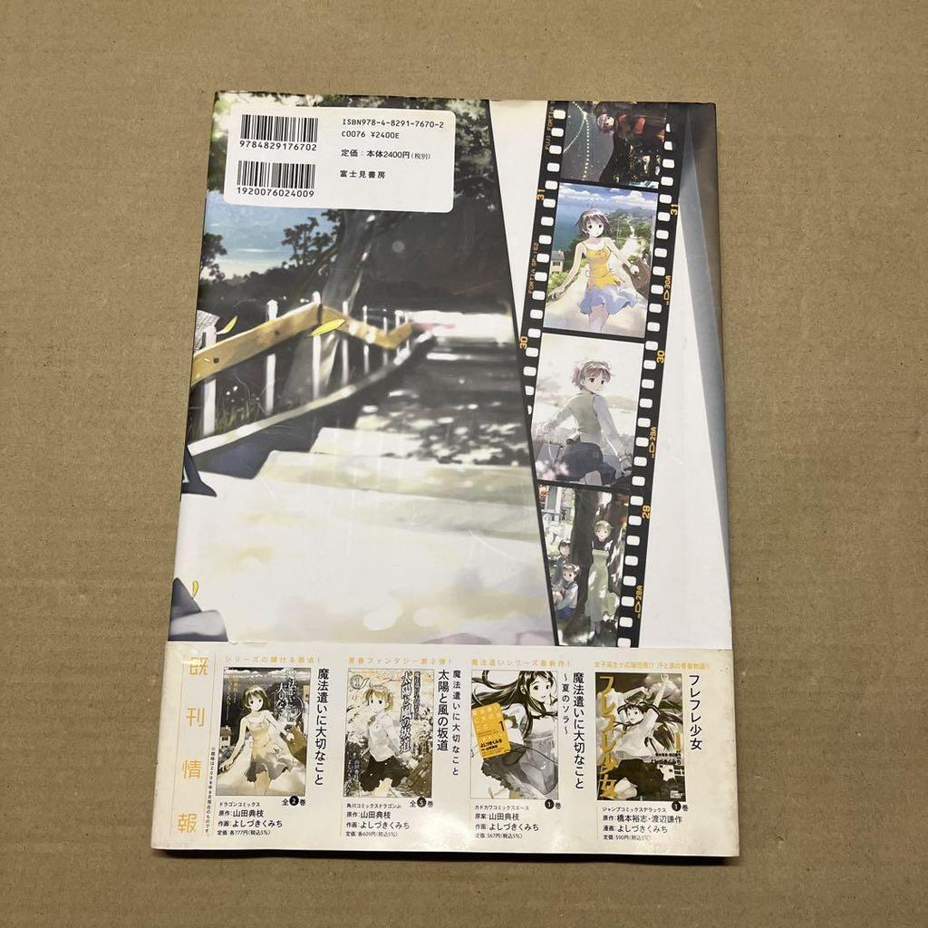 [USED] Yoshizuki Kumichi Art Collection Calendar Film