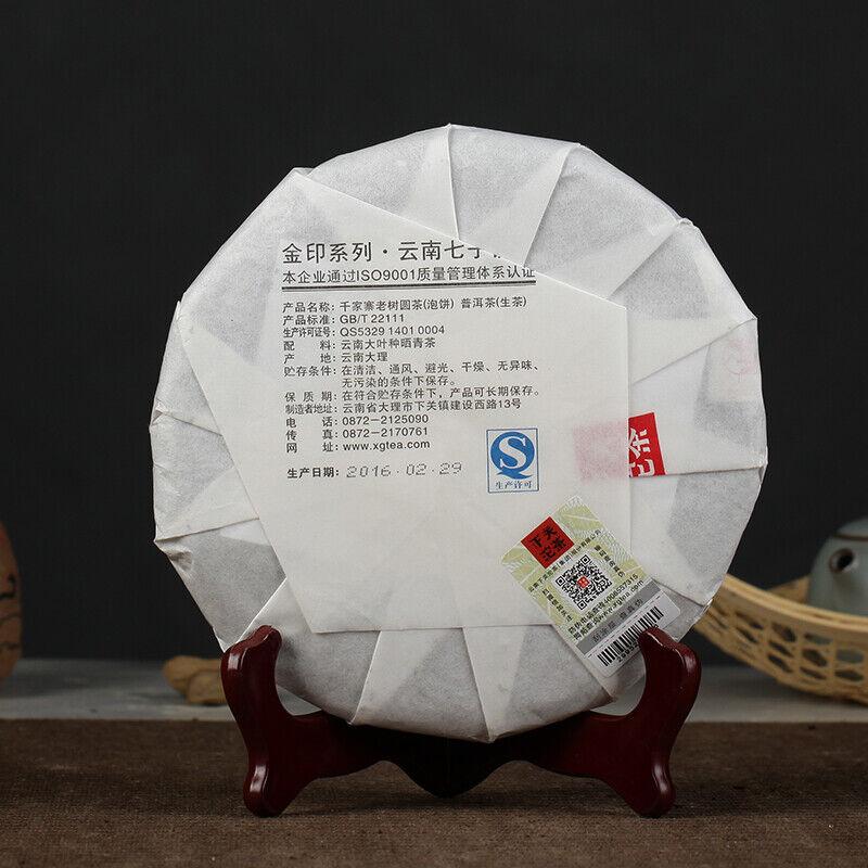 2016 Xiaguan Qian Jia Zhai Vilda åldrade gammalt träd Rund tårta Puer Rå Pu'er Te 357g