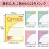 KOKUYO Notebook Campus Purpose-Specific B5 5mm Grid 5 Books No-30VS10-5NX5