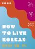 The How To Live Korean Book