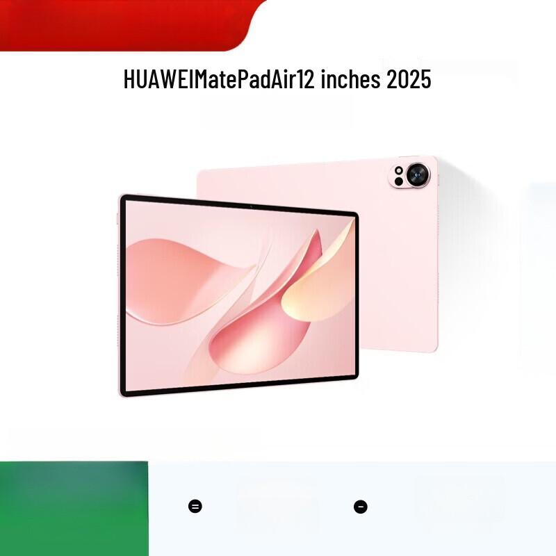 

HUAWEI MatePad Air 12-inch 2025 Tablet (CN version) 12GB+256GB