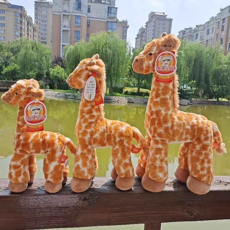 New Doll Cute Giraffe Plush Toy Small Doll Children's Doll for Boys and Girls Birthday Gift