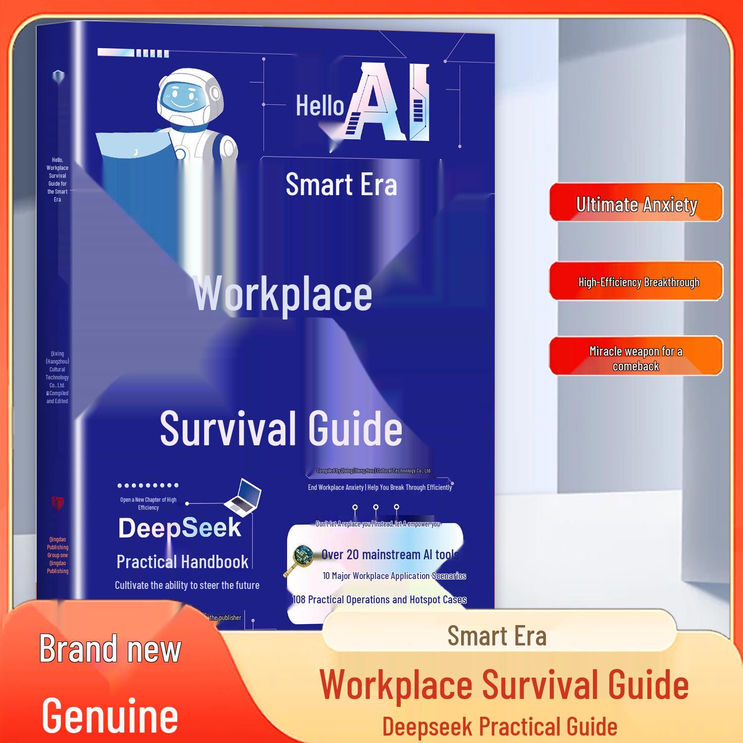 Hello AI: DeepSeek Workplace Survival Guide to End Anxiety