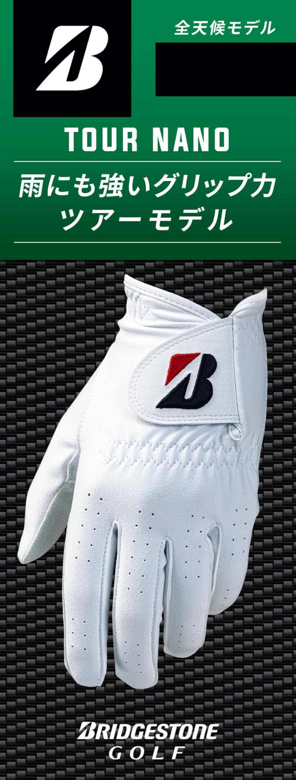 

Перчатки для гольфа BRIDGESTONE TOUR NANO Белые 25 см Мужские GL2509WH25