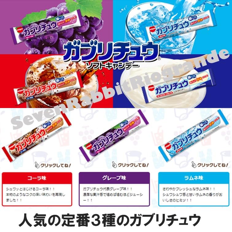 Selectable Set Gaburichu Assorted 80 Pieces 20 Pieces Colorful Gaburichu White Gaburichu 7RabbitRiogrande Original Sticker Included Registration Meiji