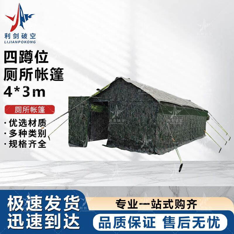 Portable Multi-Stall Outdoor Privacy Tent