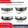 Honda Spirior 09-18 Front Face Grille Assembly