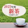 Yamecha Grüner Tee Sencha 100g SS-12 (Zinnober) Yamecha no Sato