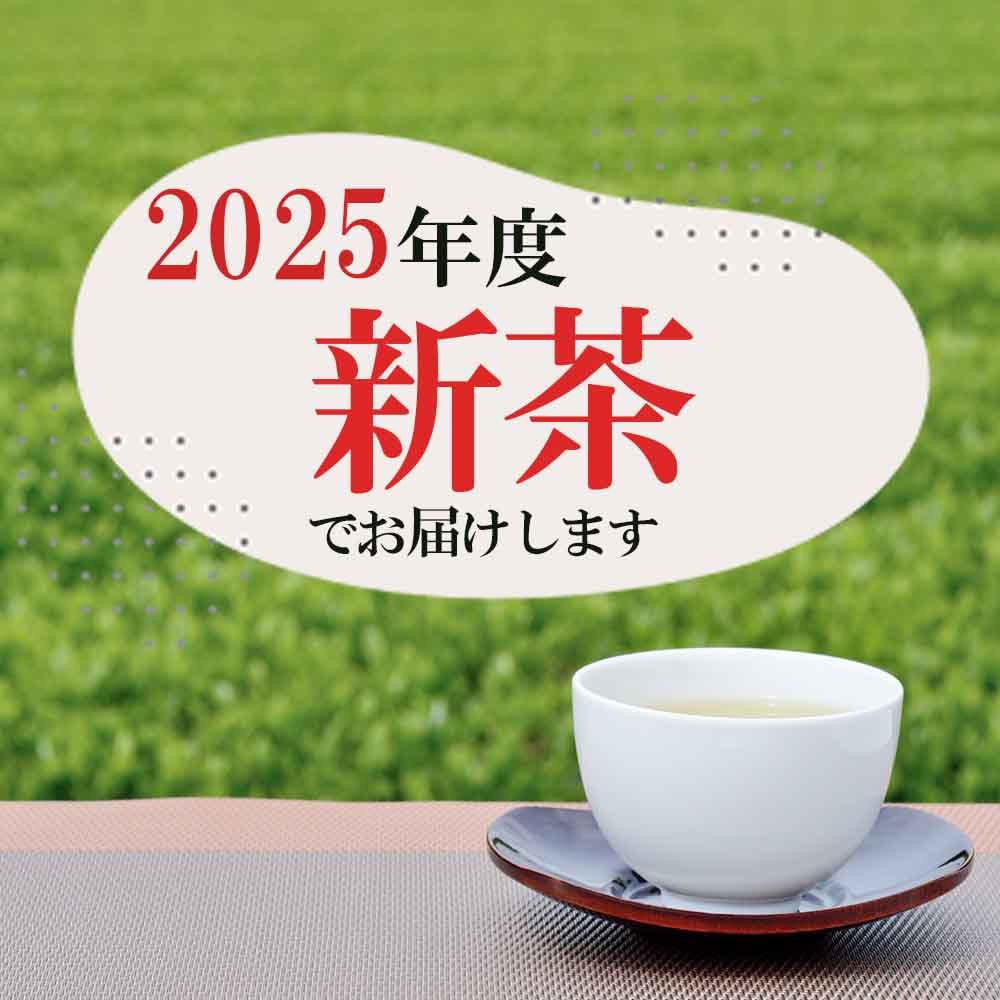 Yamecha Grüner Tee Sencha 100g SS-12 (Zinnober) Yamecha no Sato