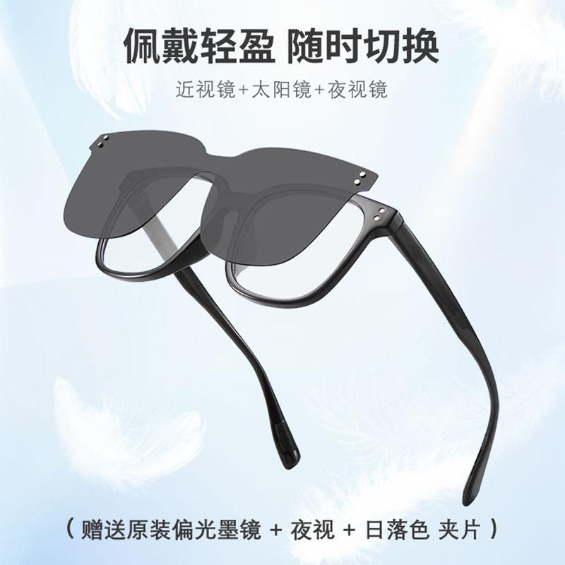 Magnetic Sleeve Polarized Glasses Clip Myopia Night Vision Sunglasses Men'S And Women'S Square Flat Glasses