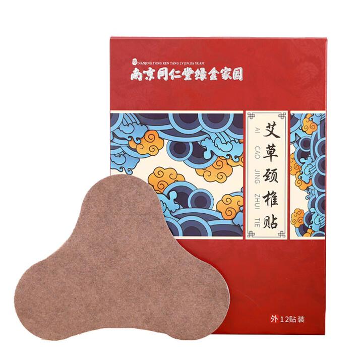 Wormwood Cervical Spine Sticker Moxibustion Sticker Wormwood Leaf Neck Neck Sticker Spontaneous Hot Compress Cervical Spine Sticker