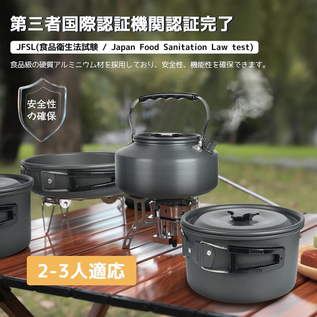 SOHAPI Aluminum Cookware Set - Camping Gear: Pot, Outdoor Kettle, Cookware Set, Frying Pan, Camping Pot, with Storage Bag, Suitable for 2-3 People, Fo