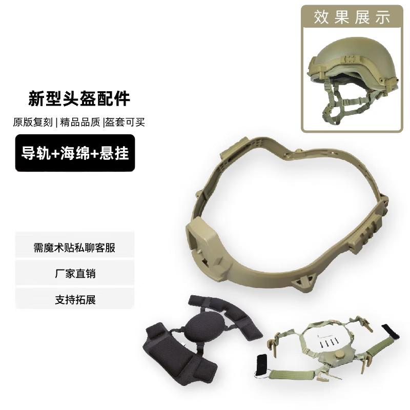 M19 Tactical Rail Helmet